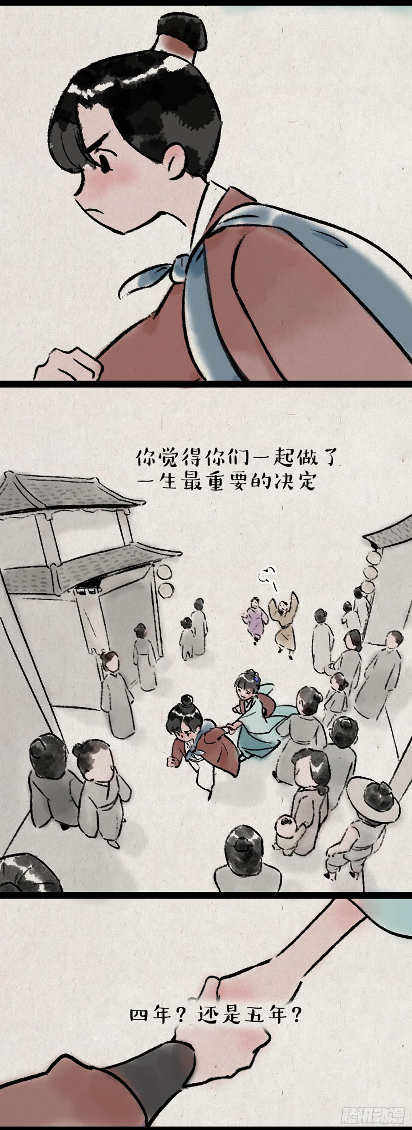 痒-第157话