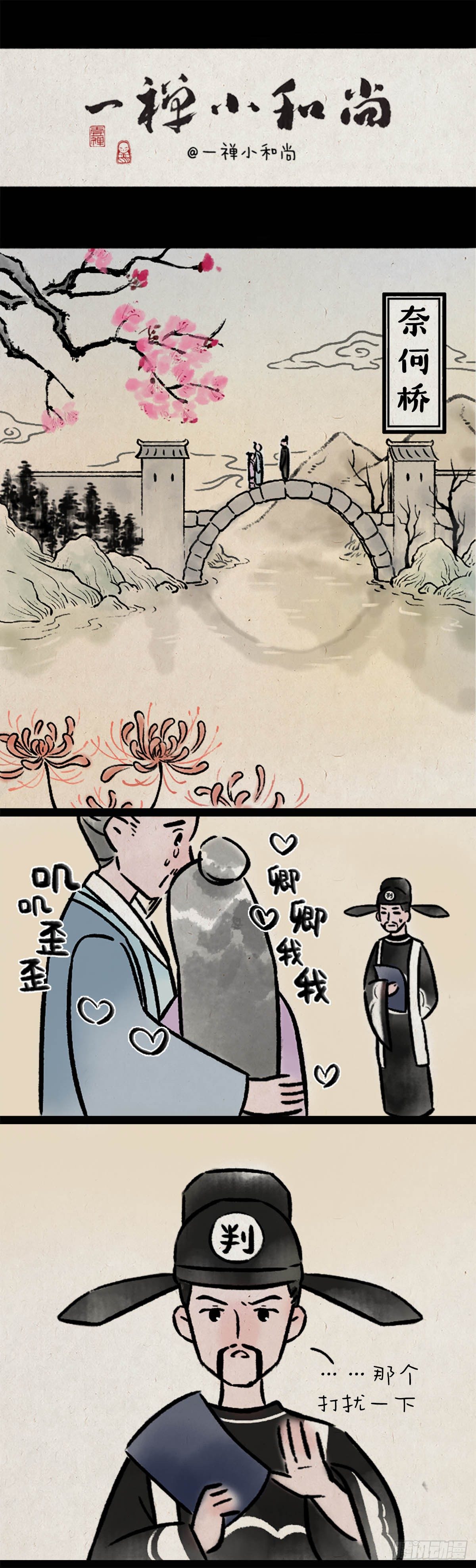恩爱-第159话