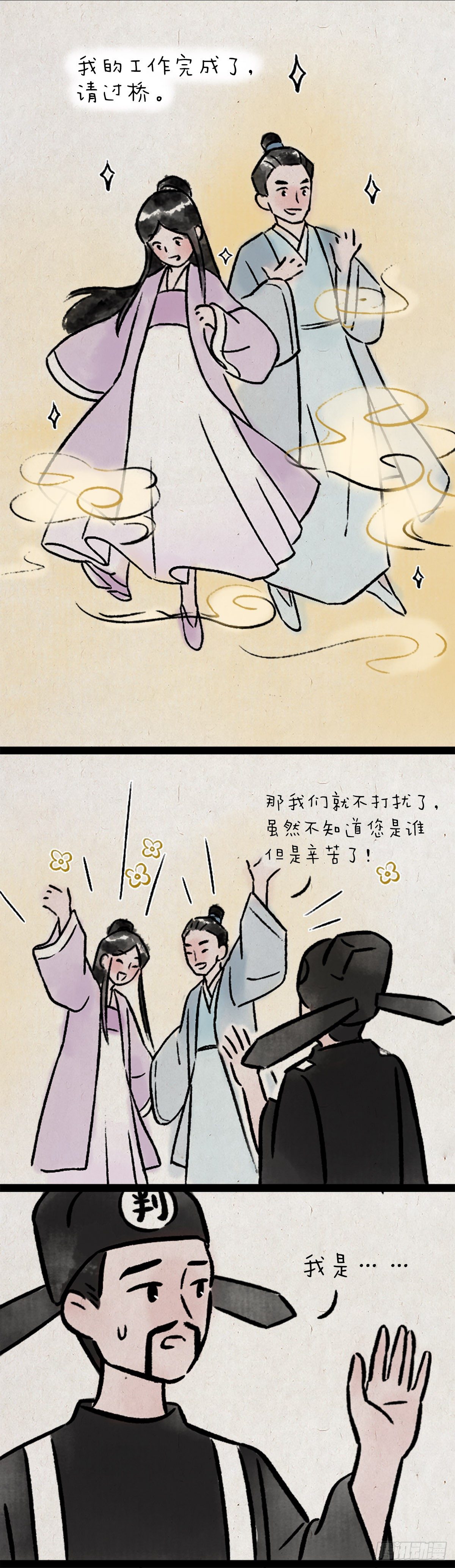 恩爱-第159话