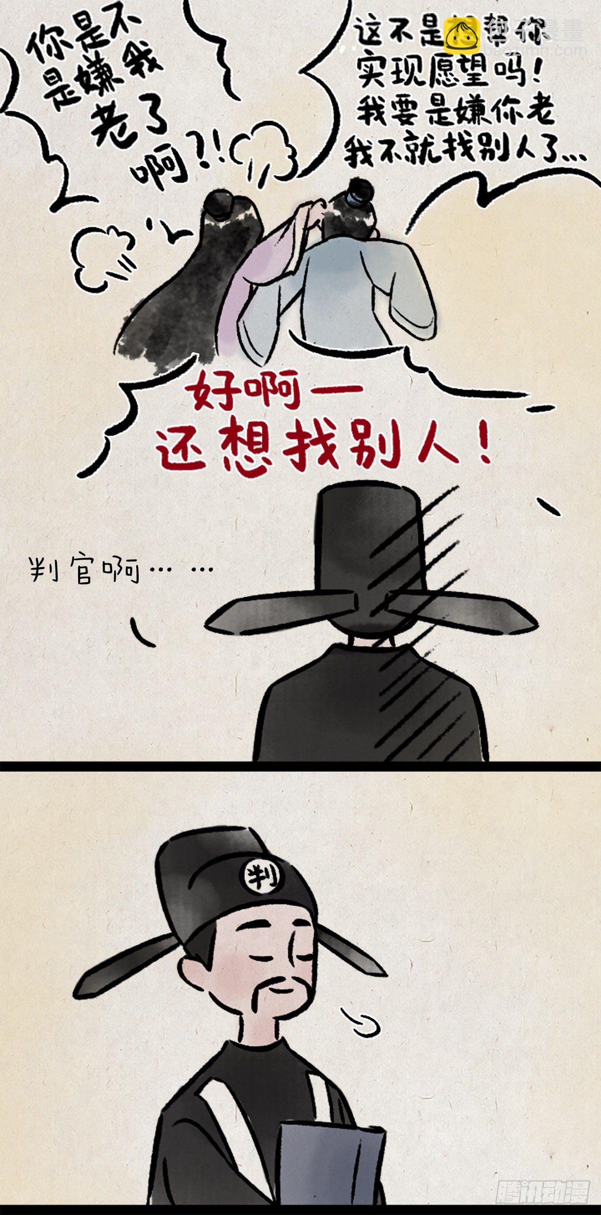 恩爱-第159话