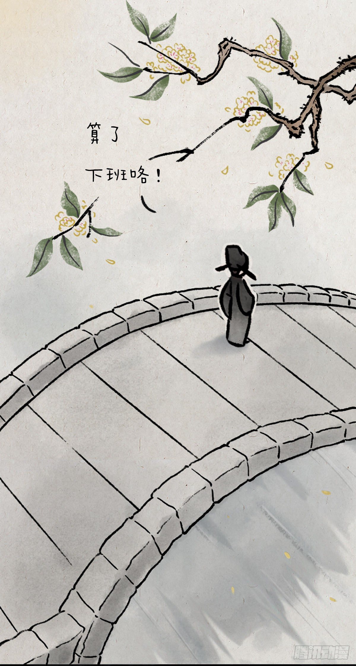恩爱-第159话