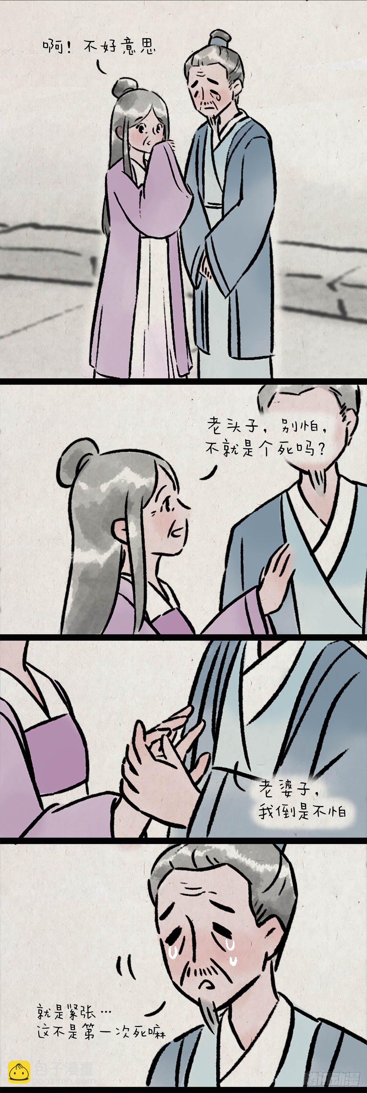 恩爱-第159话