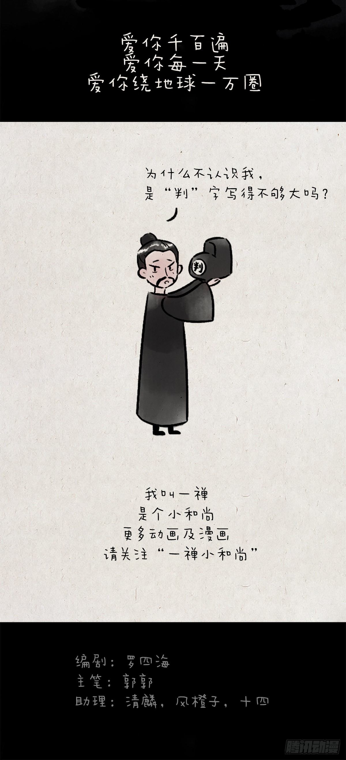 恩爱-第159话