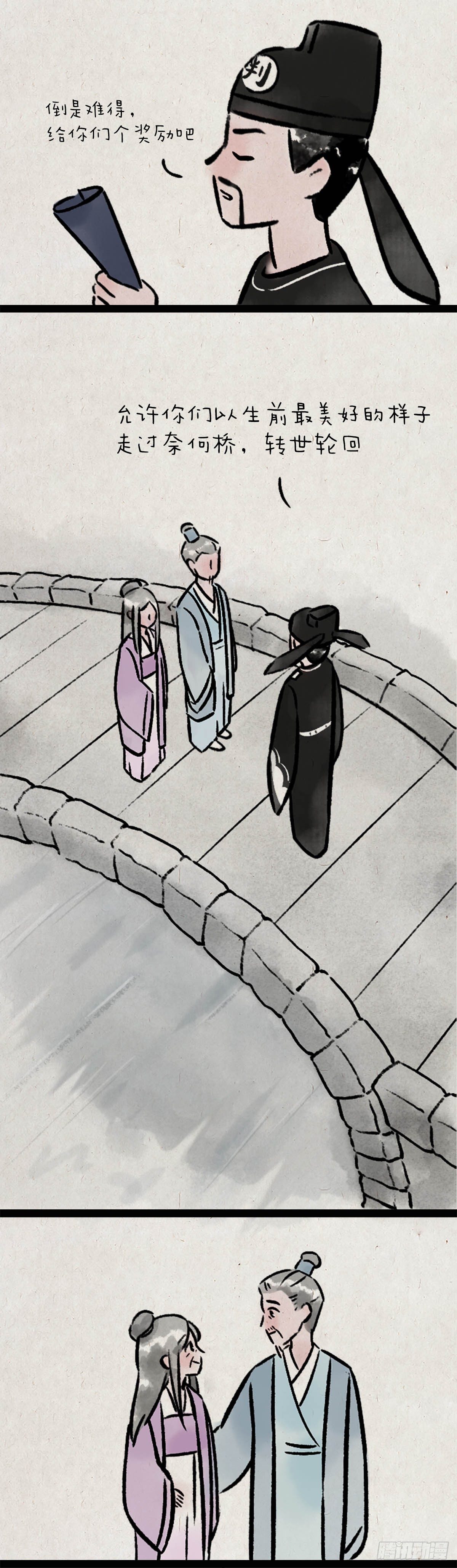 恩爱-第159话