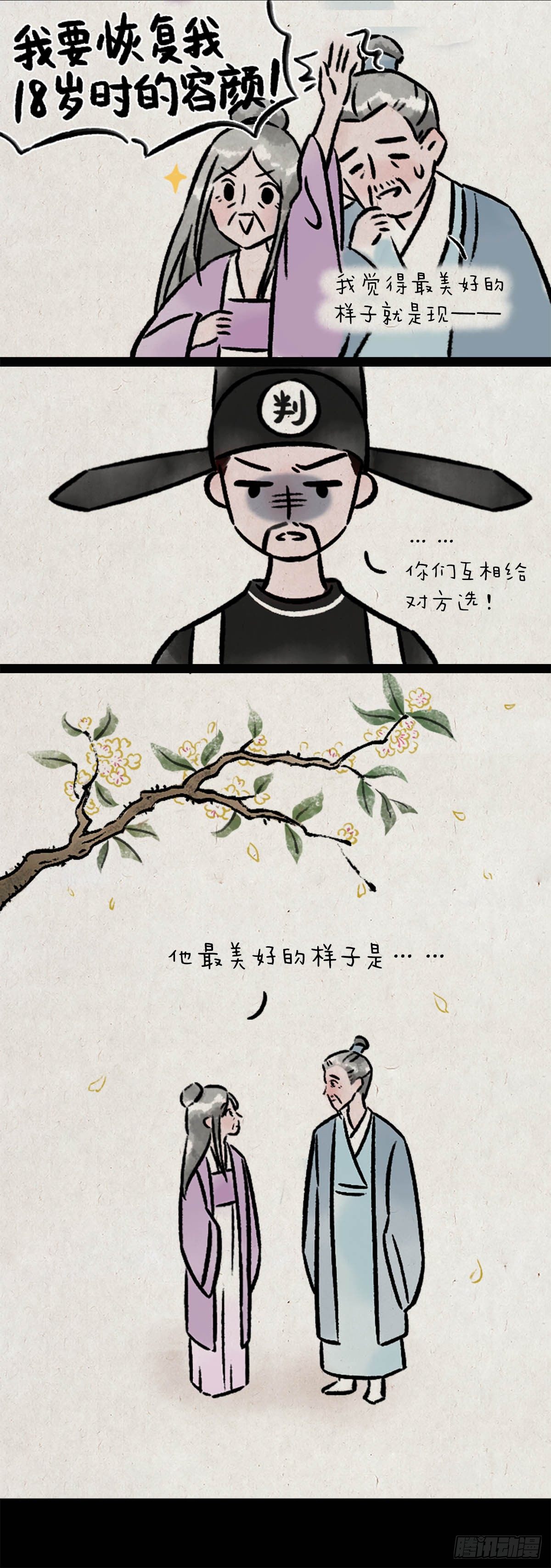 恩爱-第159话