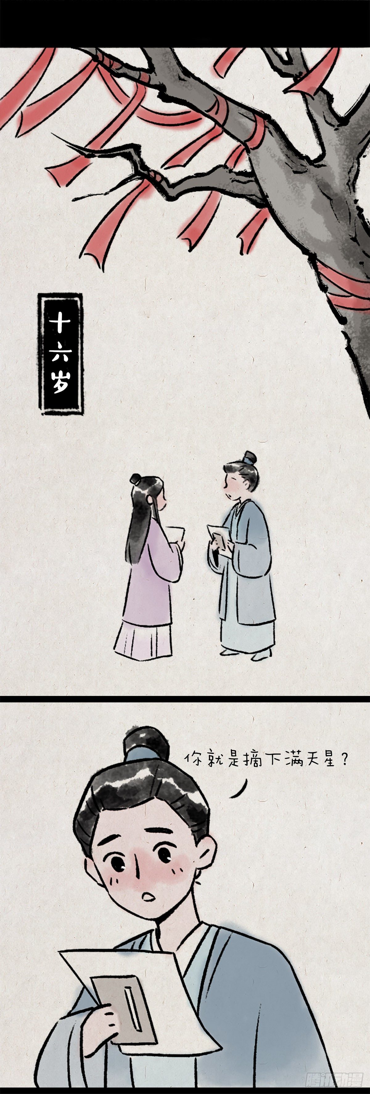 恩爱-第159话
