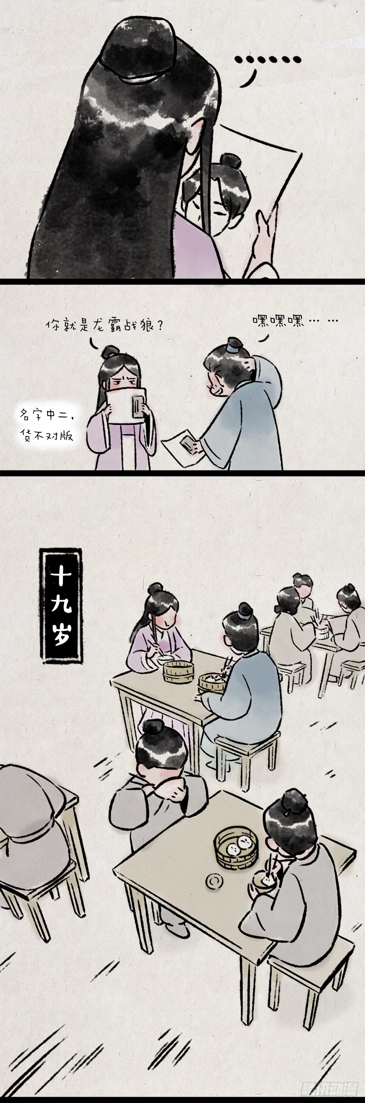恩爱-第159话