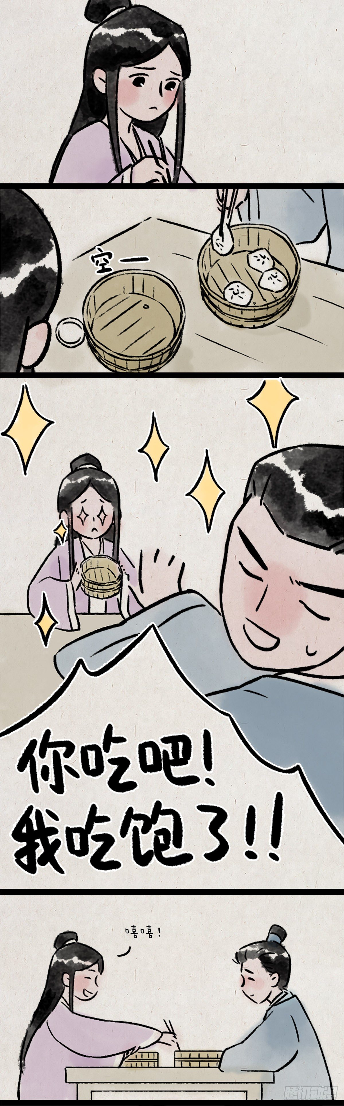 恩爱-第159话
