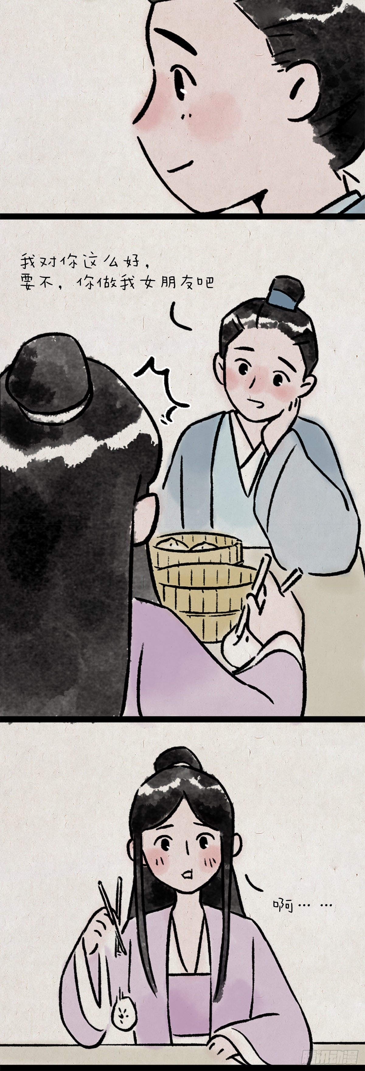 恩爱-第159话