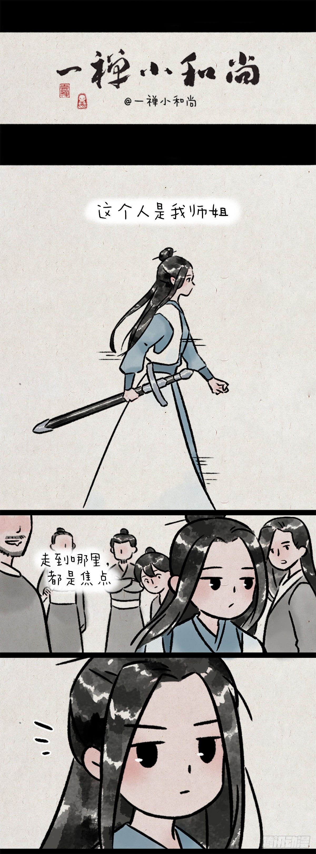 意外-第161话