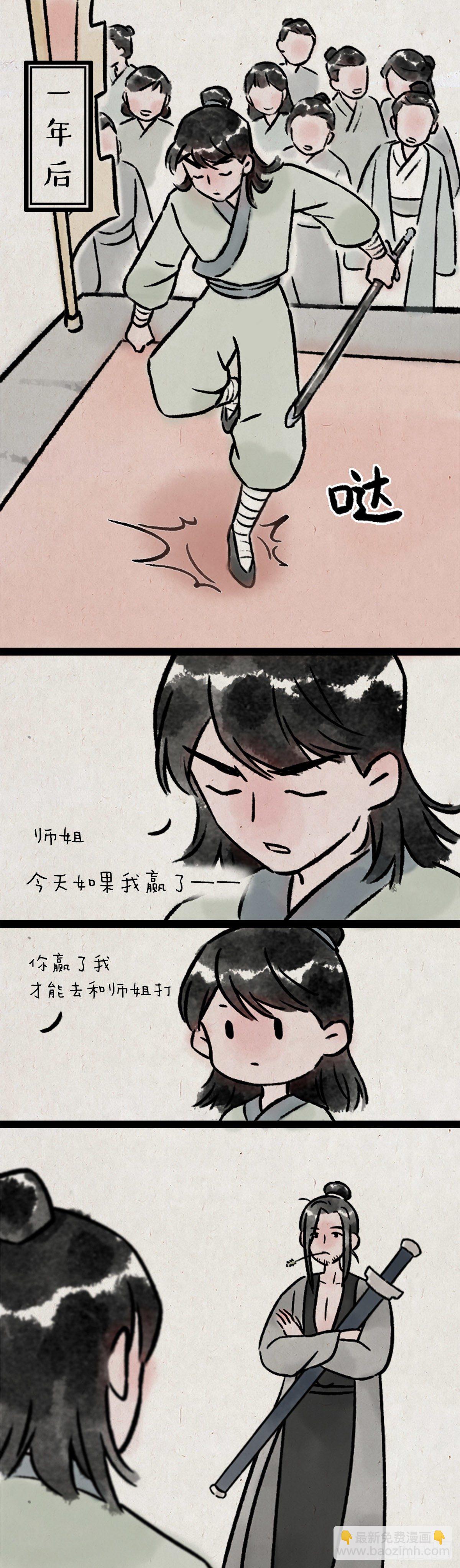 意外-第161话