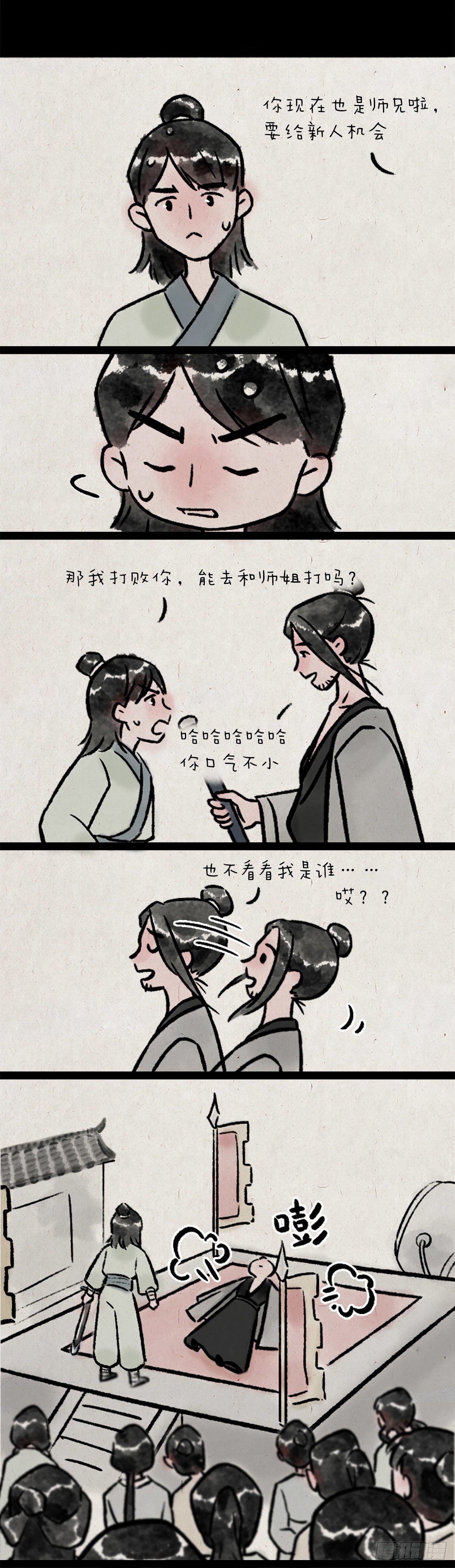 意外-第161话