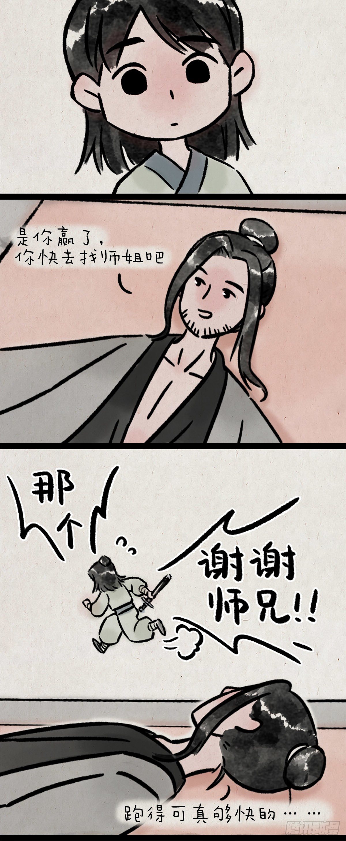 意外-第161话