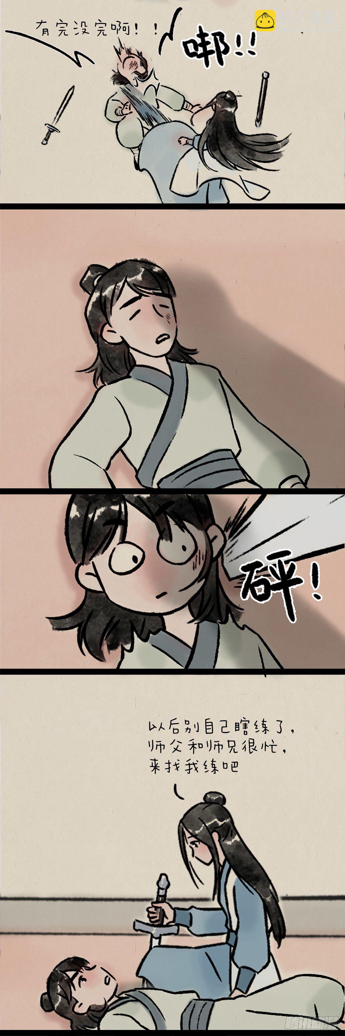 意外-第161话