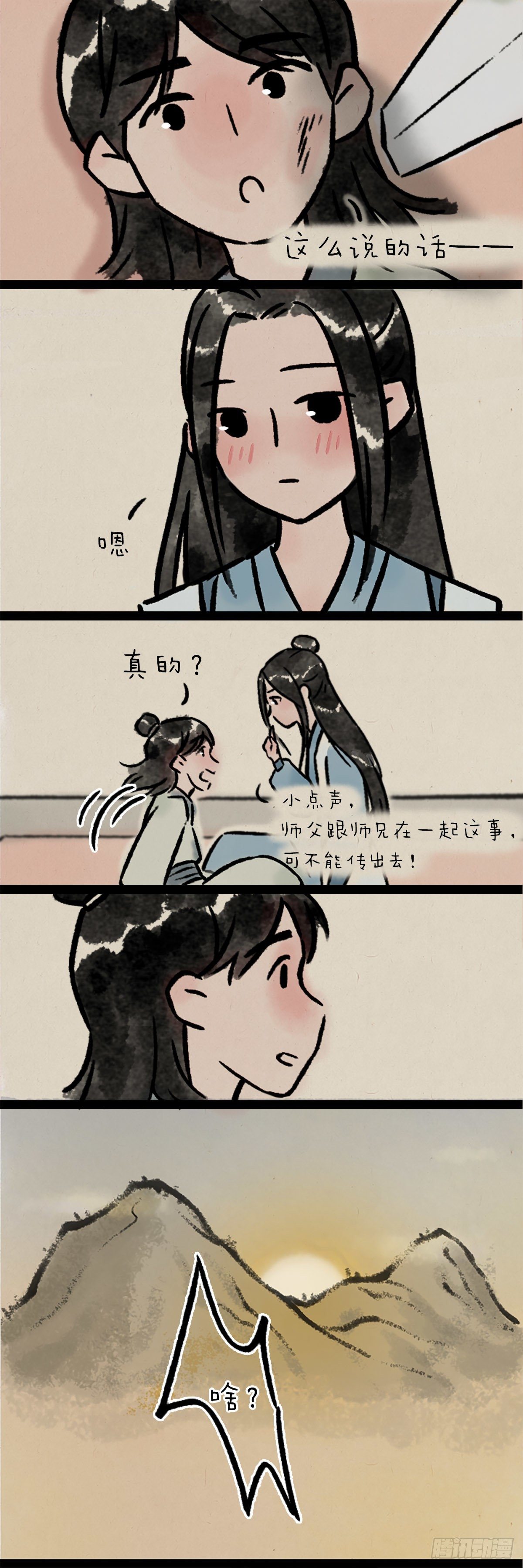 意外-第161话
