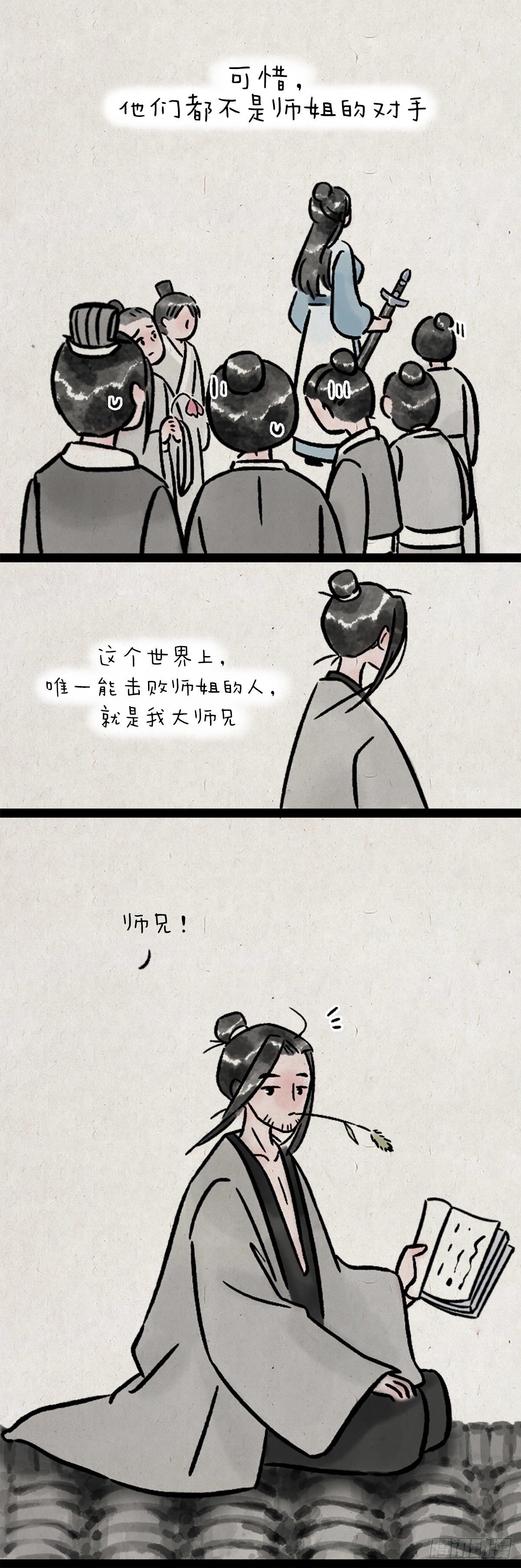 意外-第161话