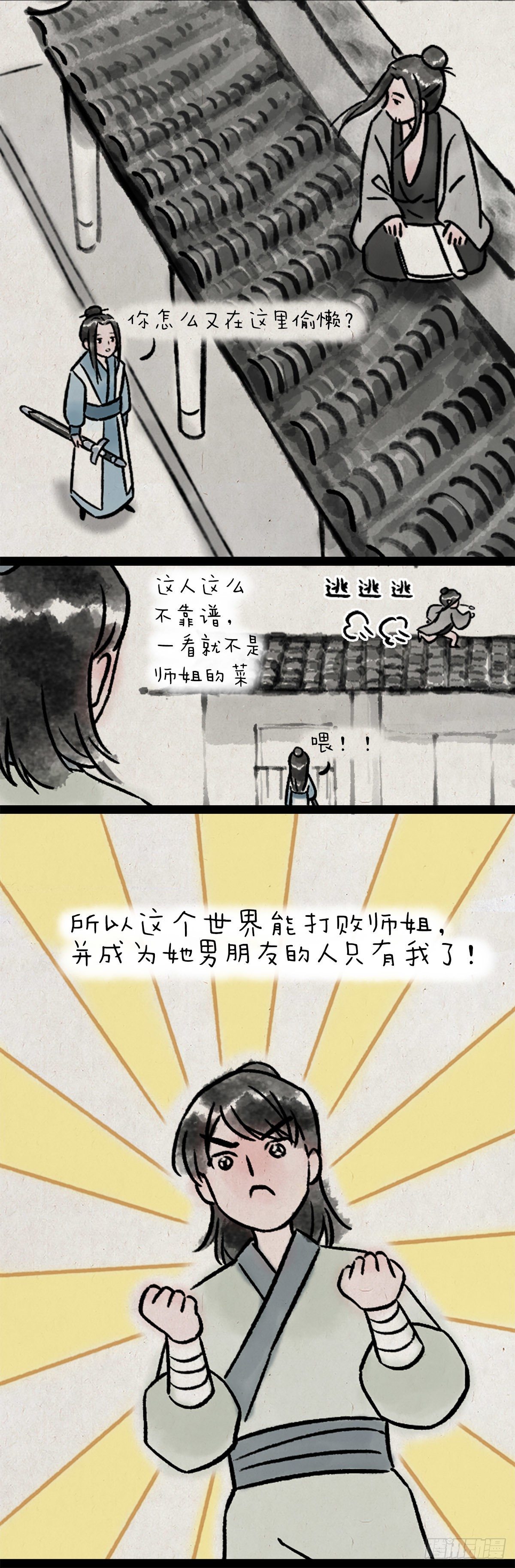 意外-第161话