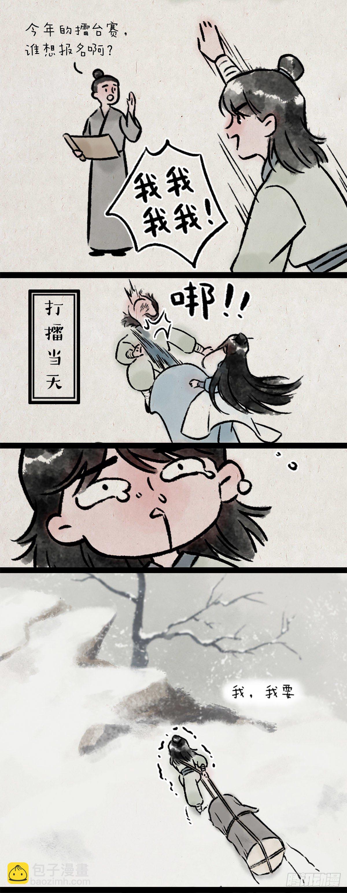 意外-第161话