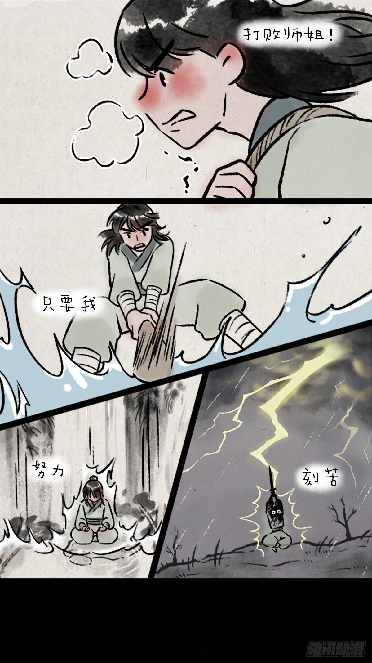 意外-第161话