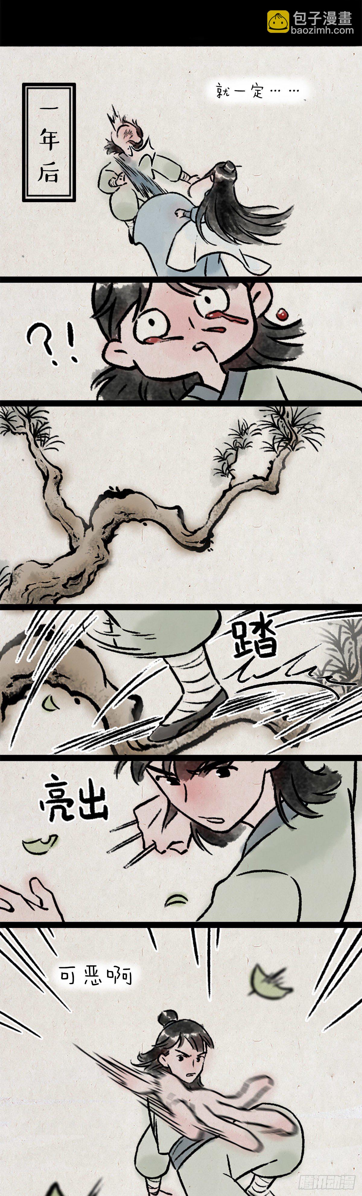 意外-第161话