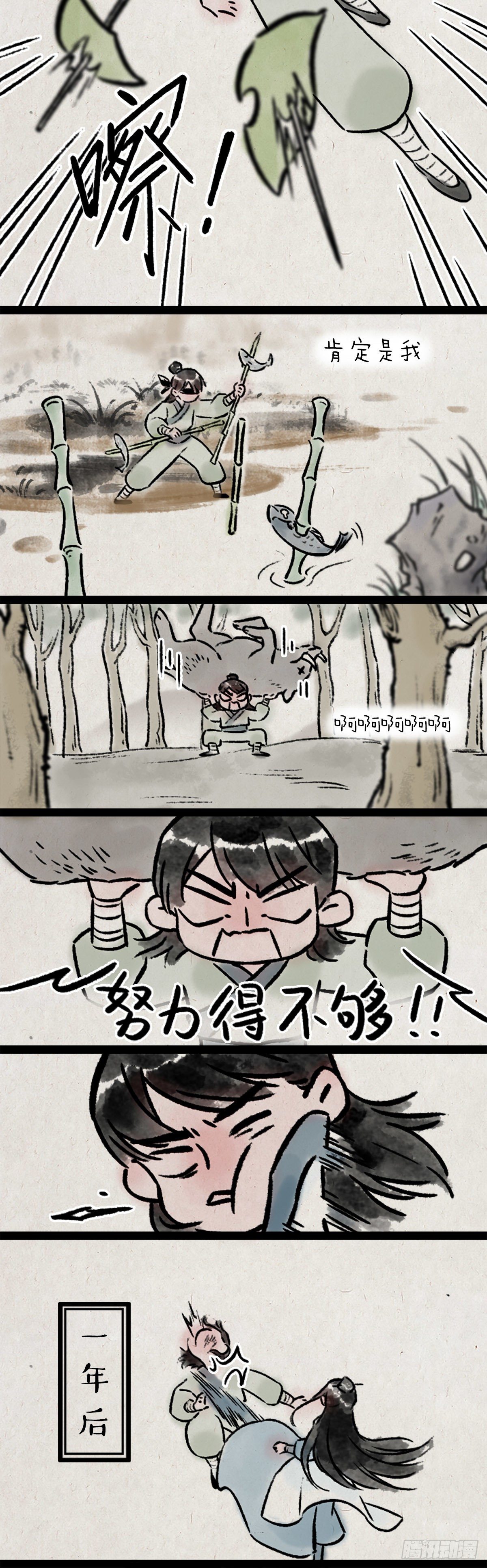 意外-第161话