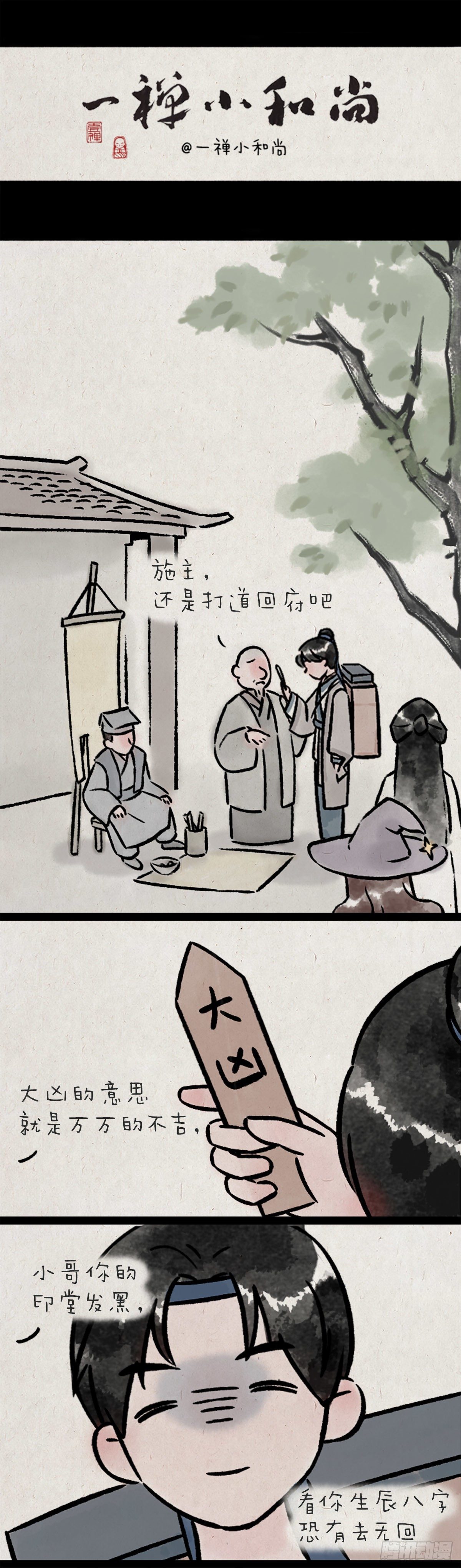 妖王-第163话