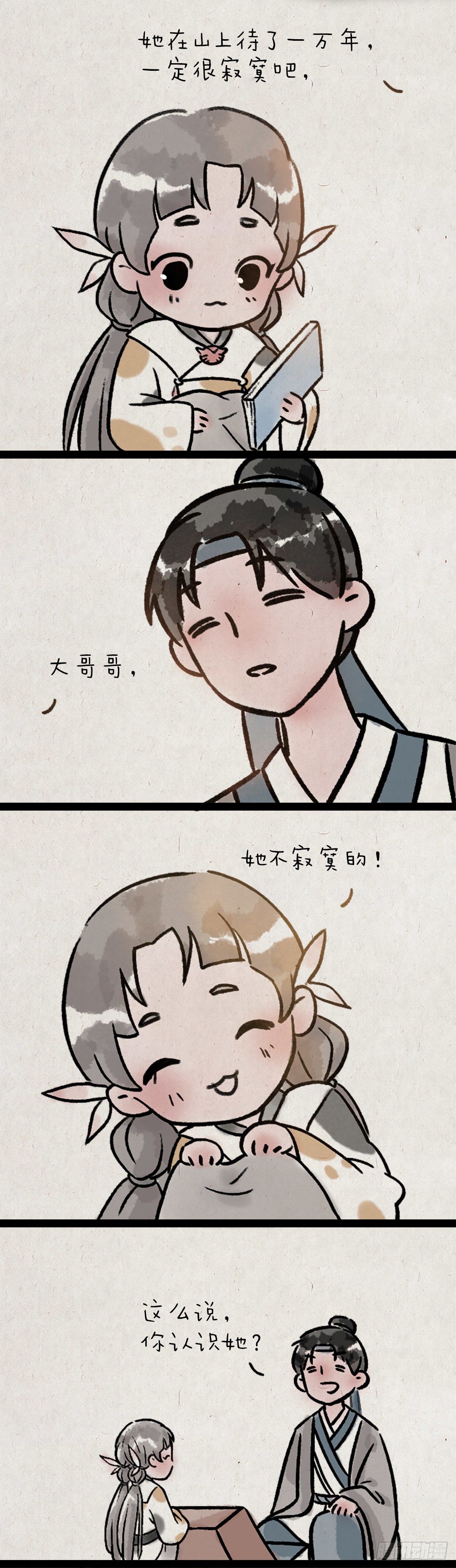 妖王-第163话