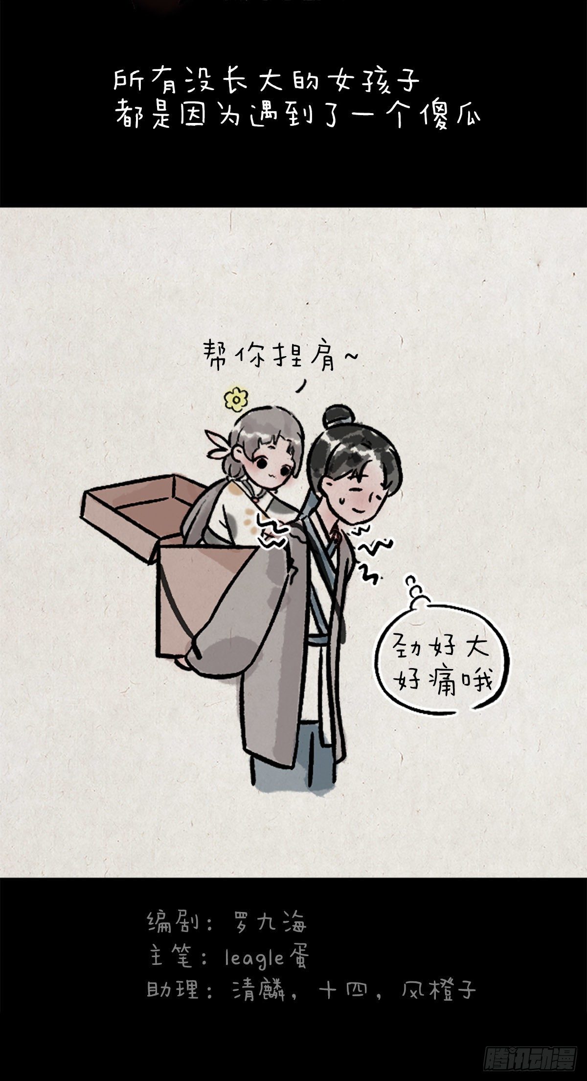 妖王-第163话