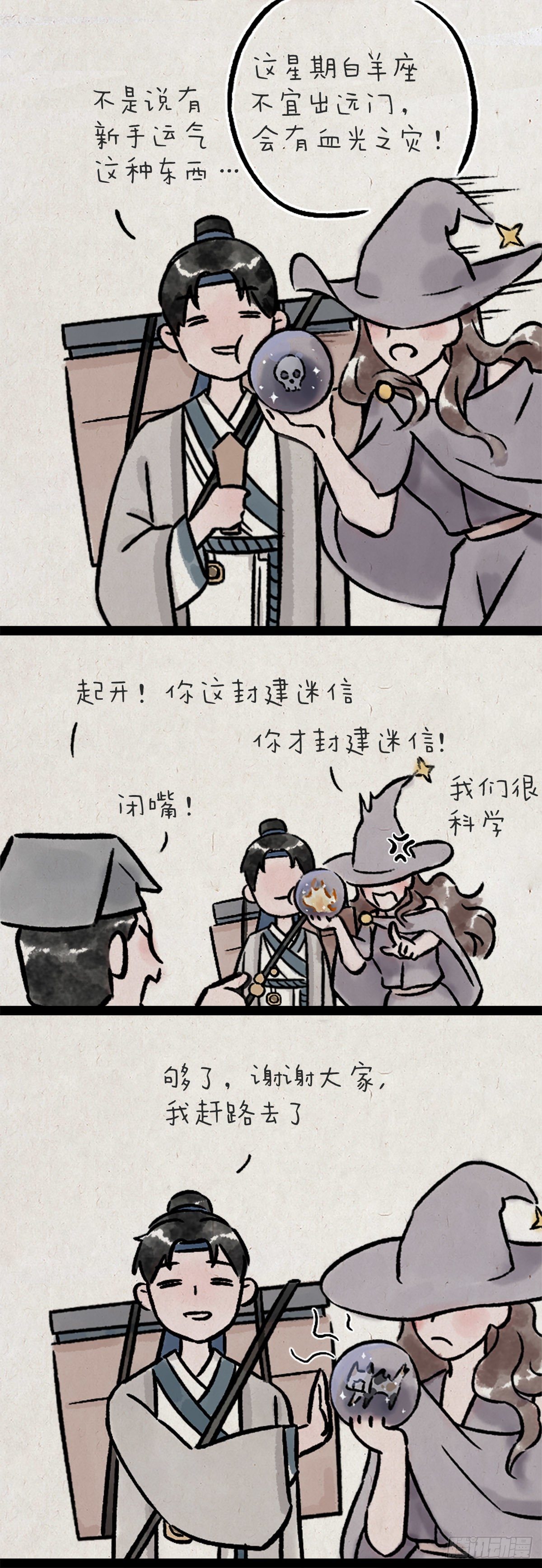 妖王-第163话