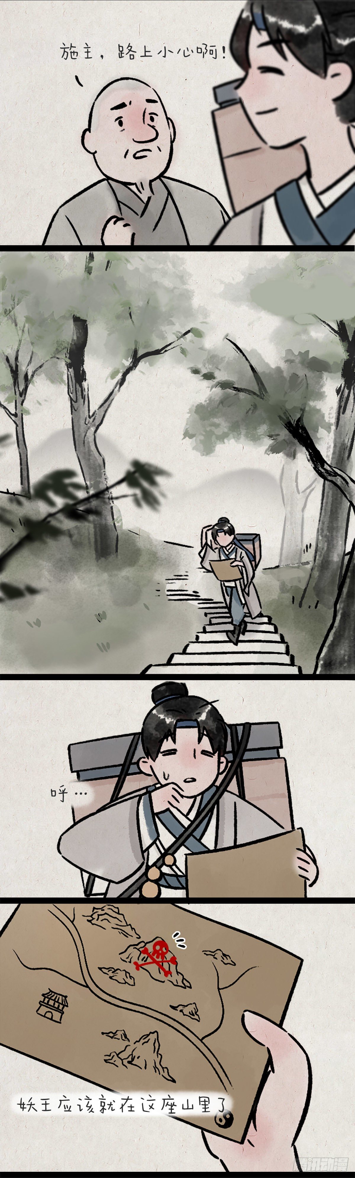 妖王-第163话