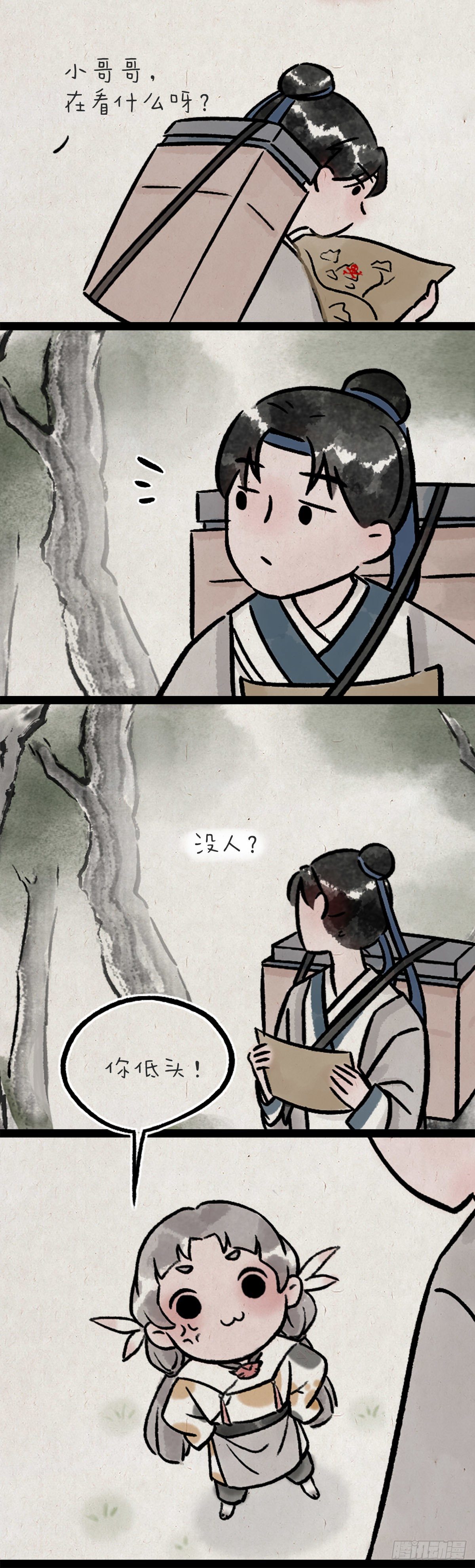 妖王-第163话
