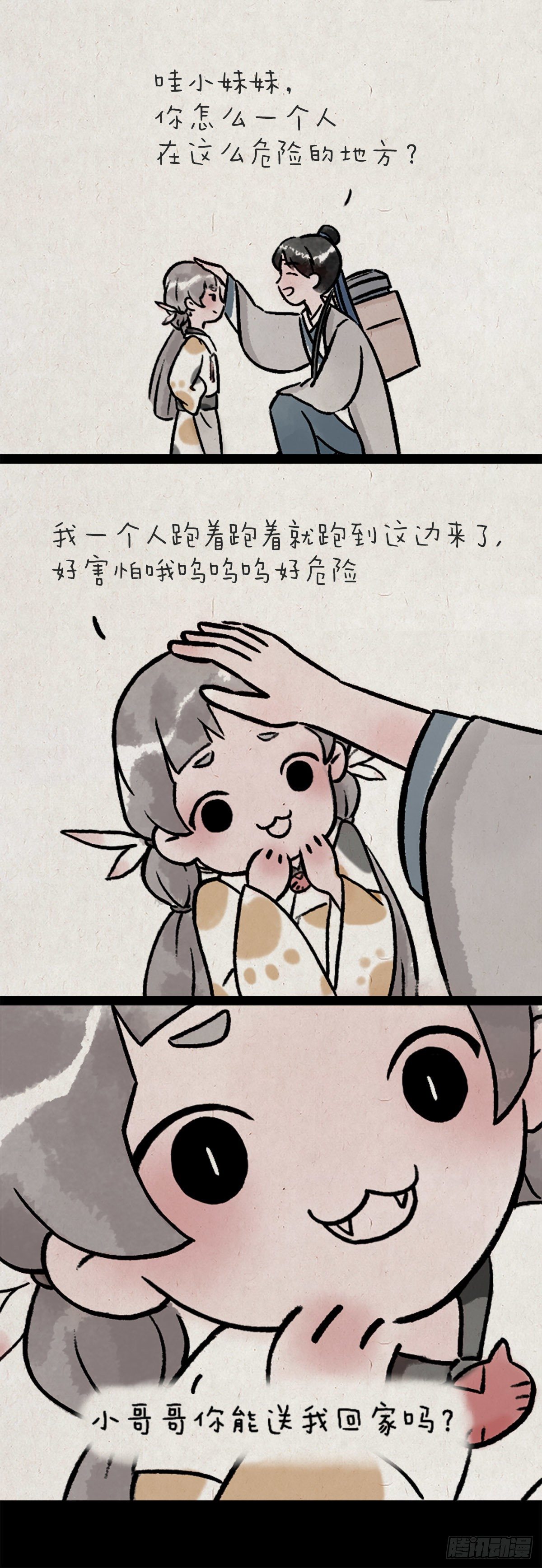 妖王-第163话