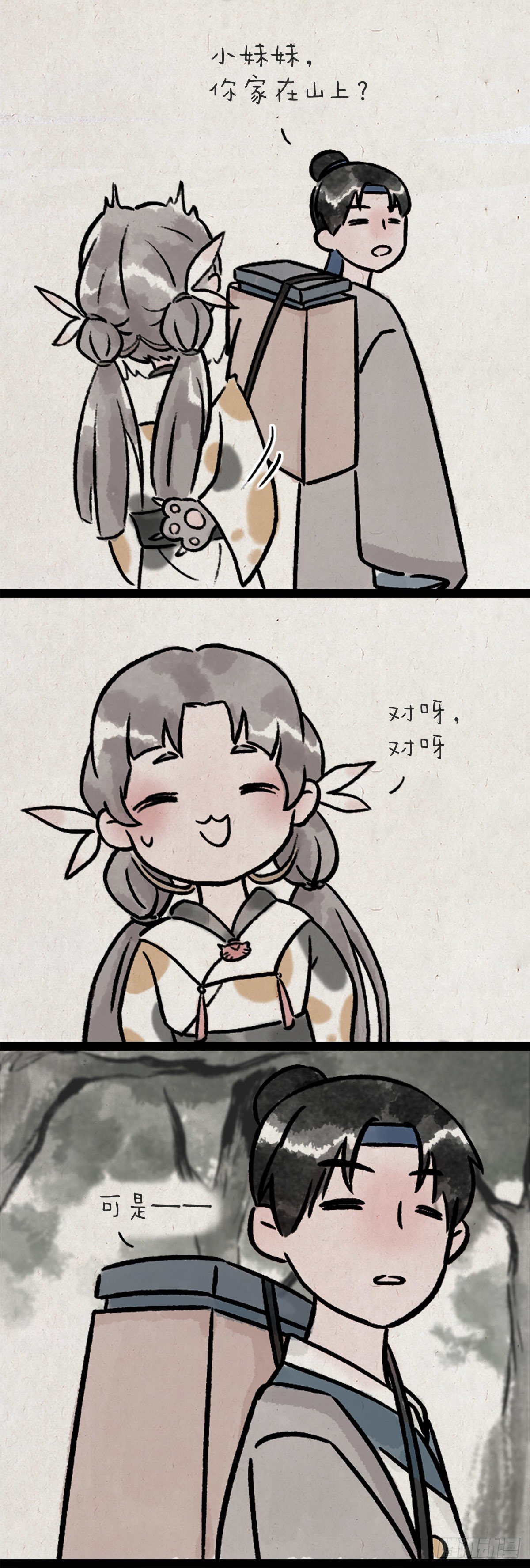 妖王-第163话