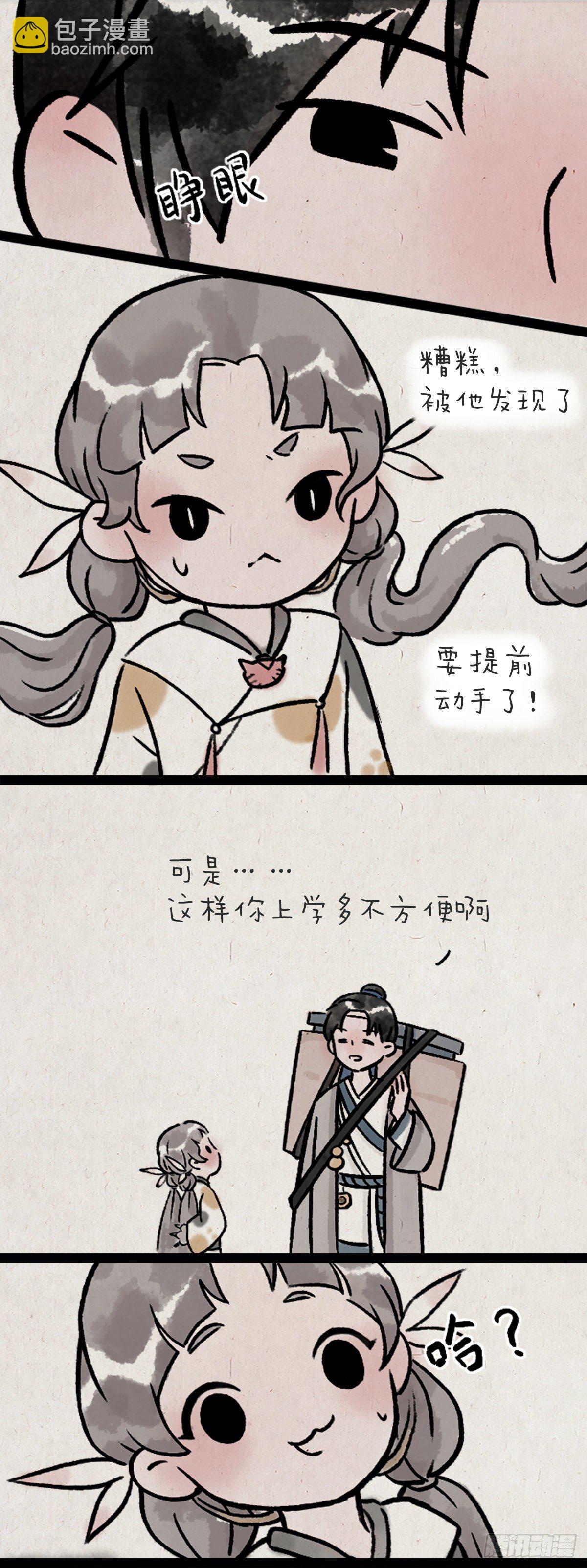 妖王-第163话