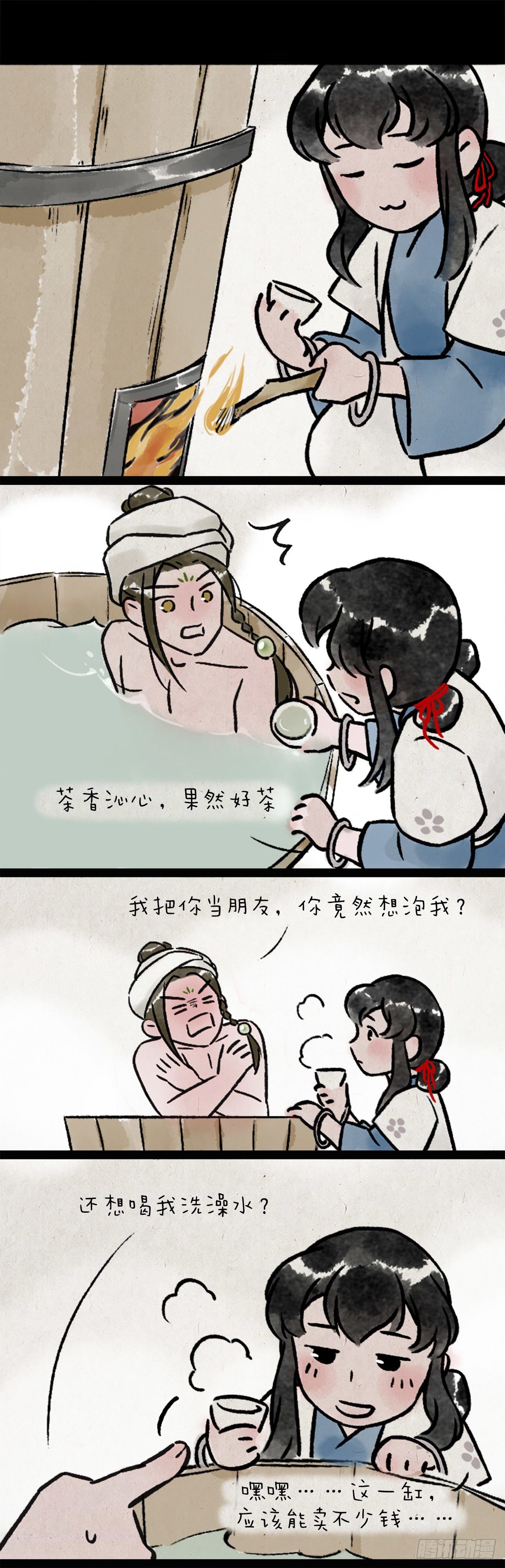 茶灵-第165话