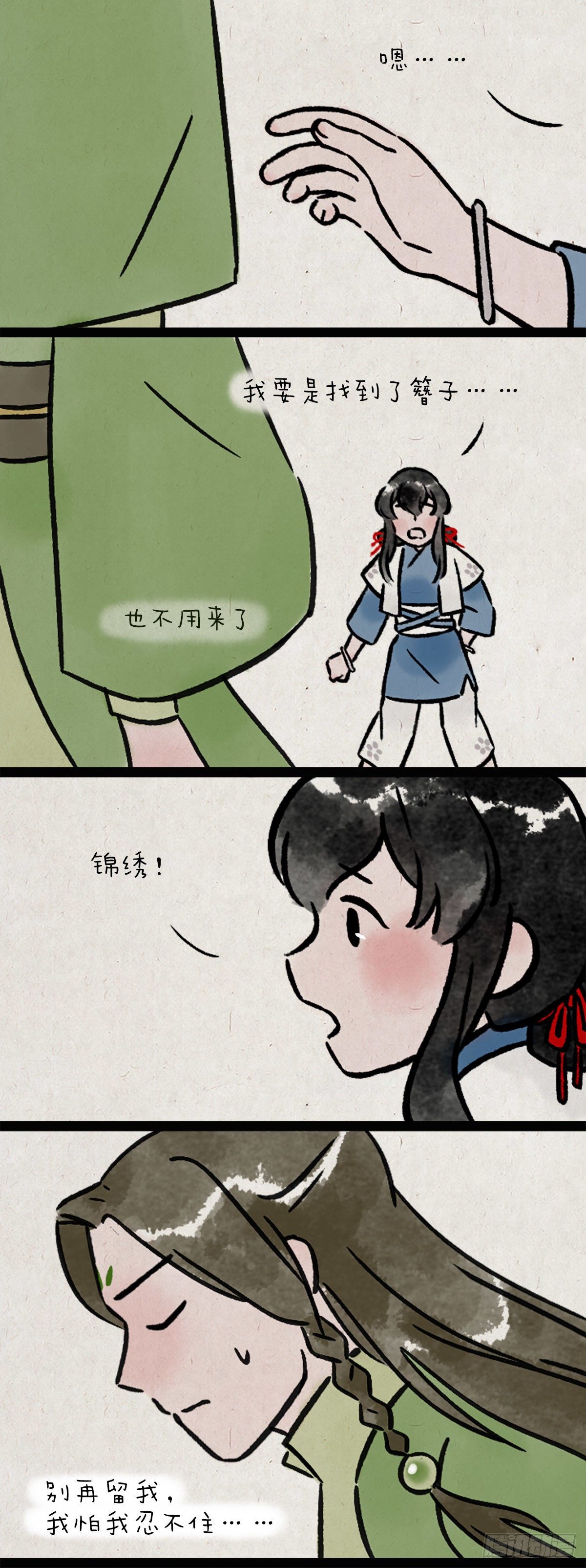 茶灵-第165话