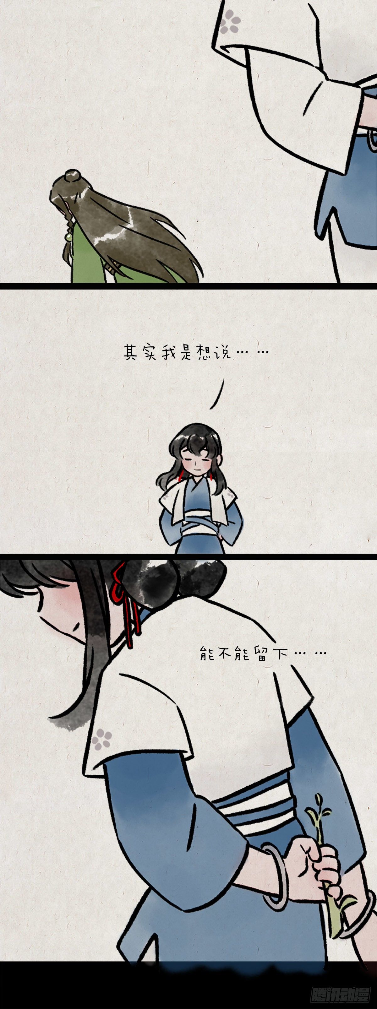 茶灵-第165话