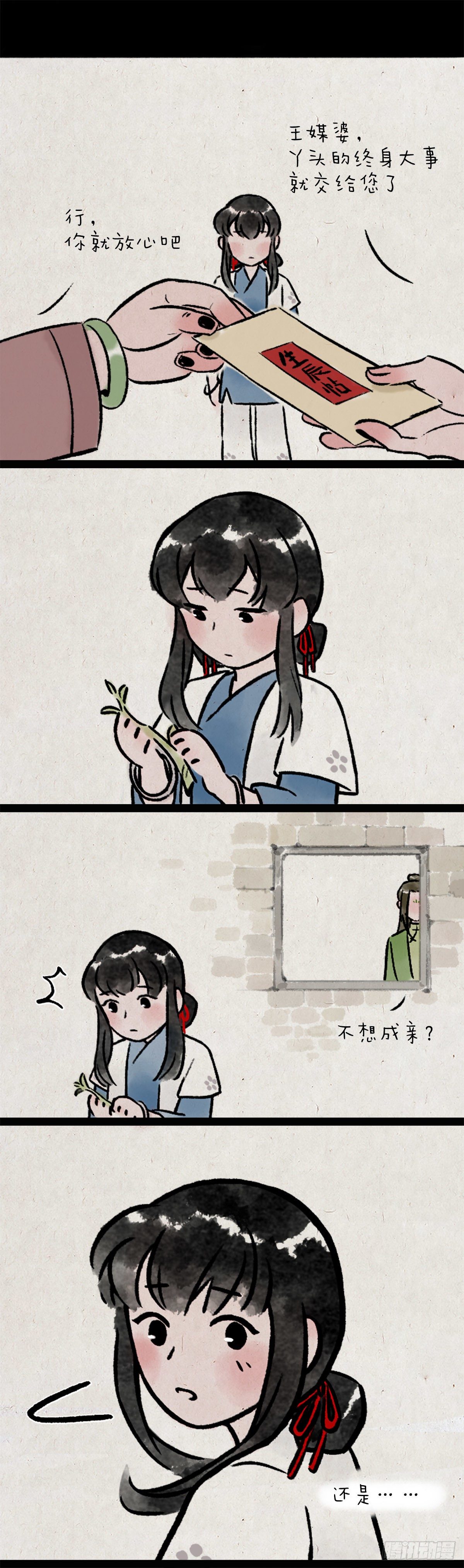茶灵-第165话