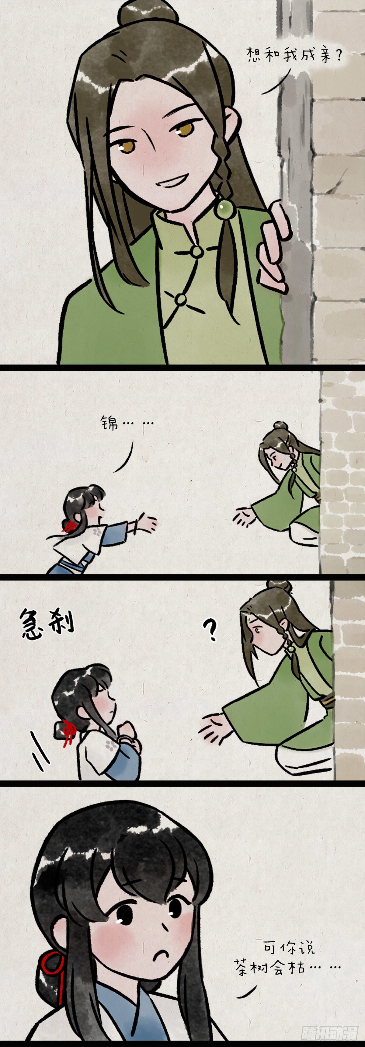 茶灵-第165话