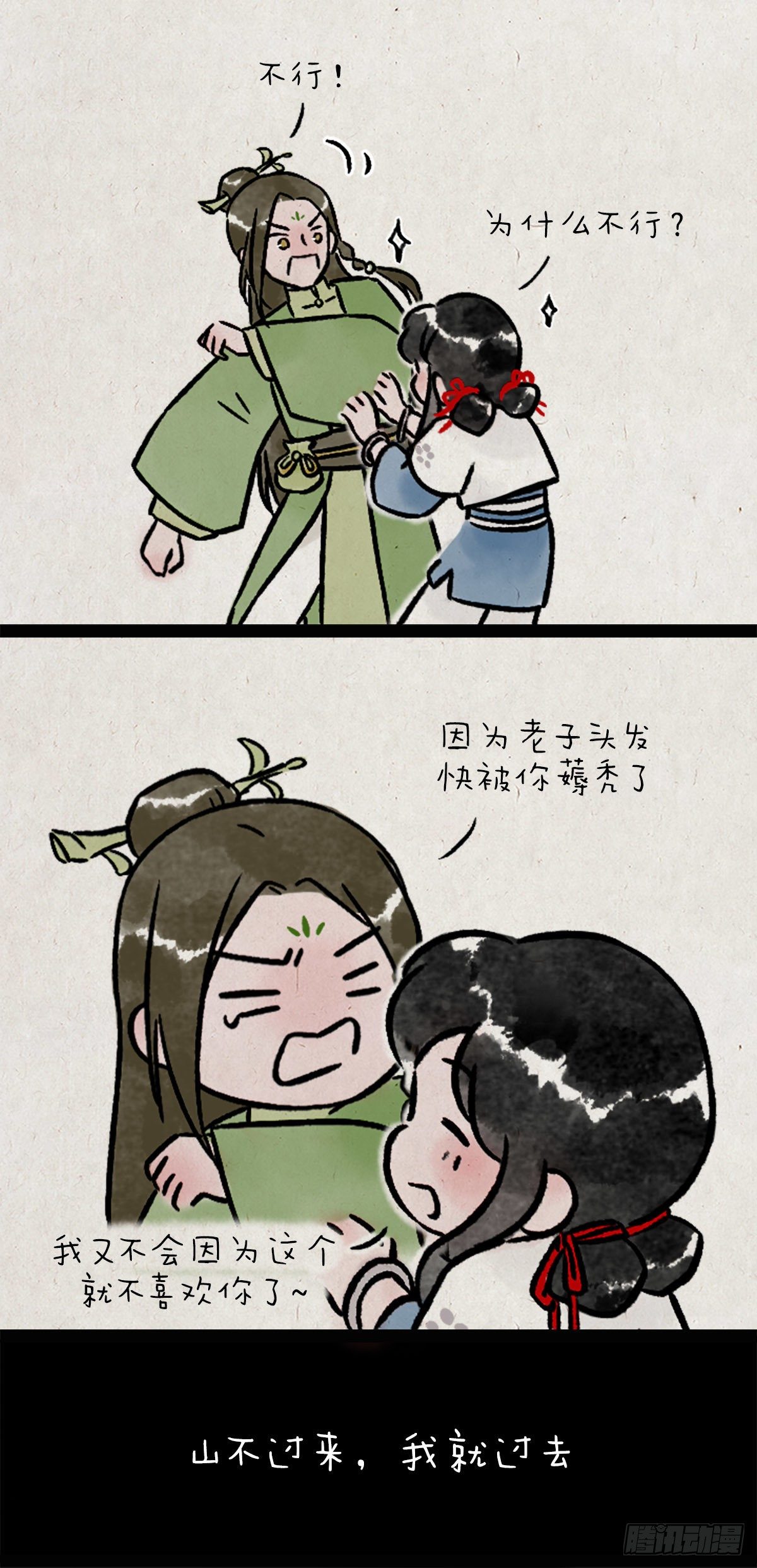 茶灵-第165话