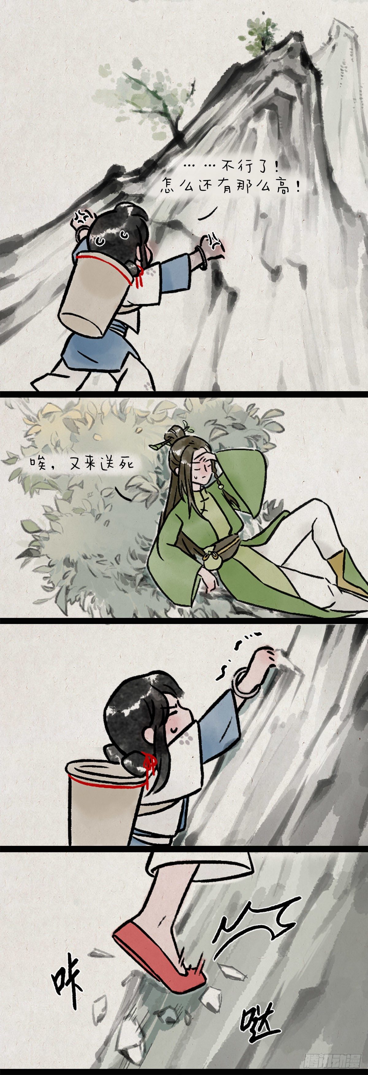 茶灵-第165话