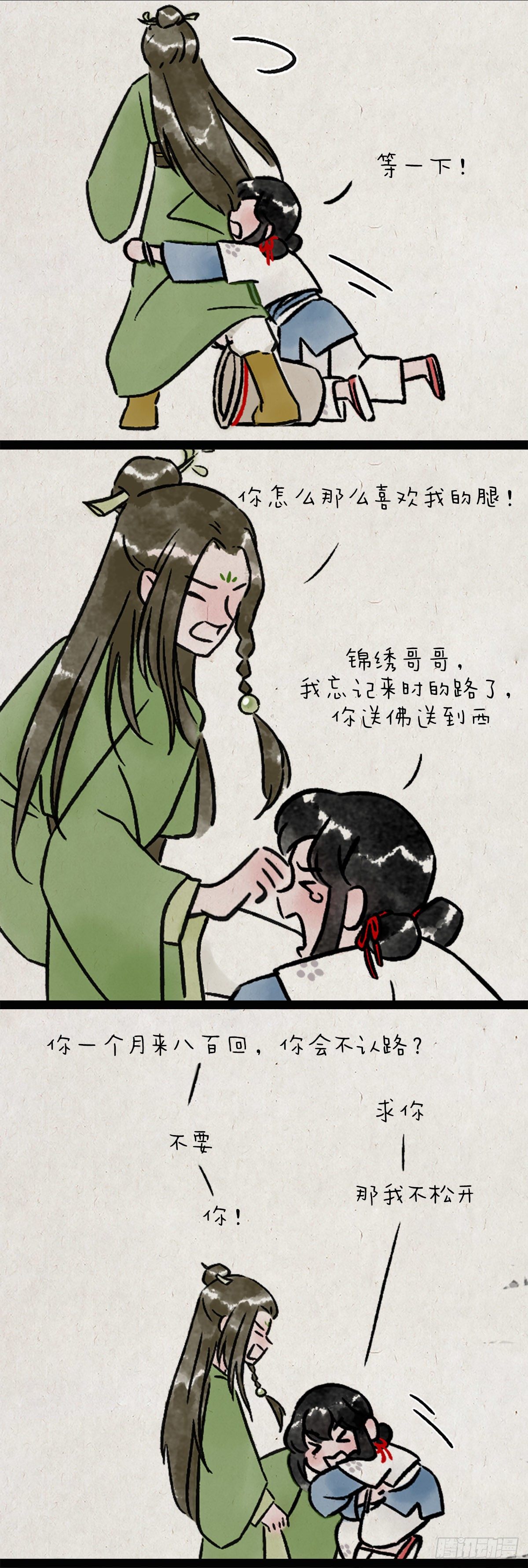 茶灵-第165话