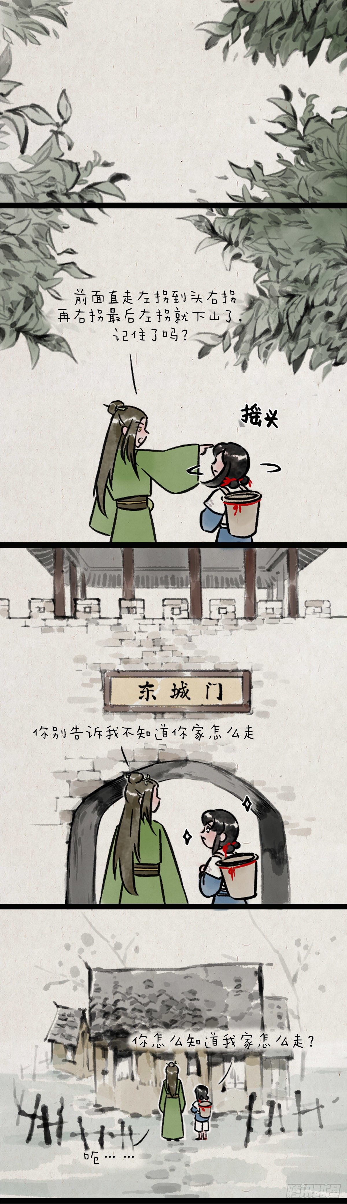 茶灵-第165话