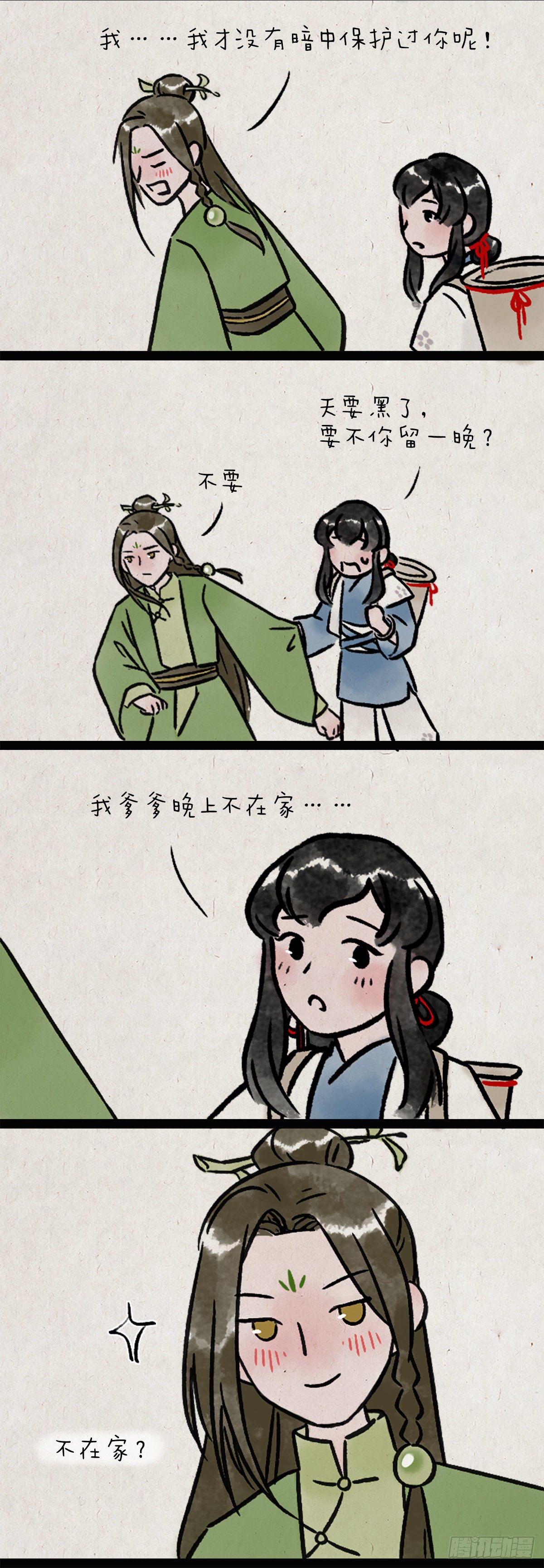 茶灵-第165话