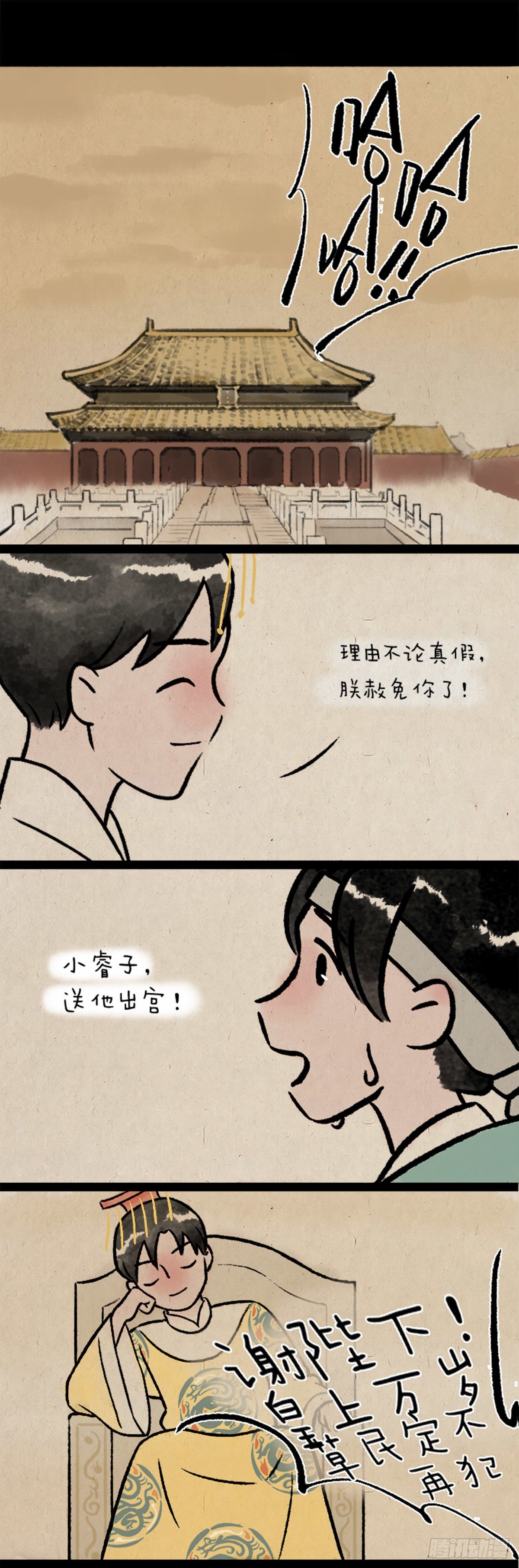 船-第167话