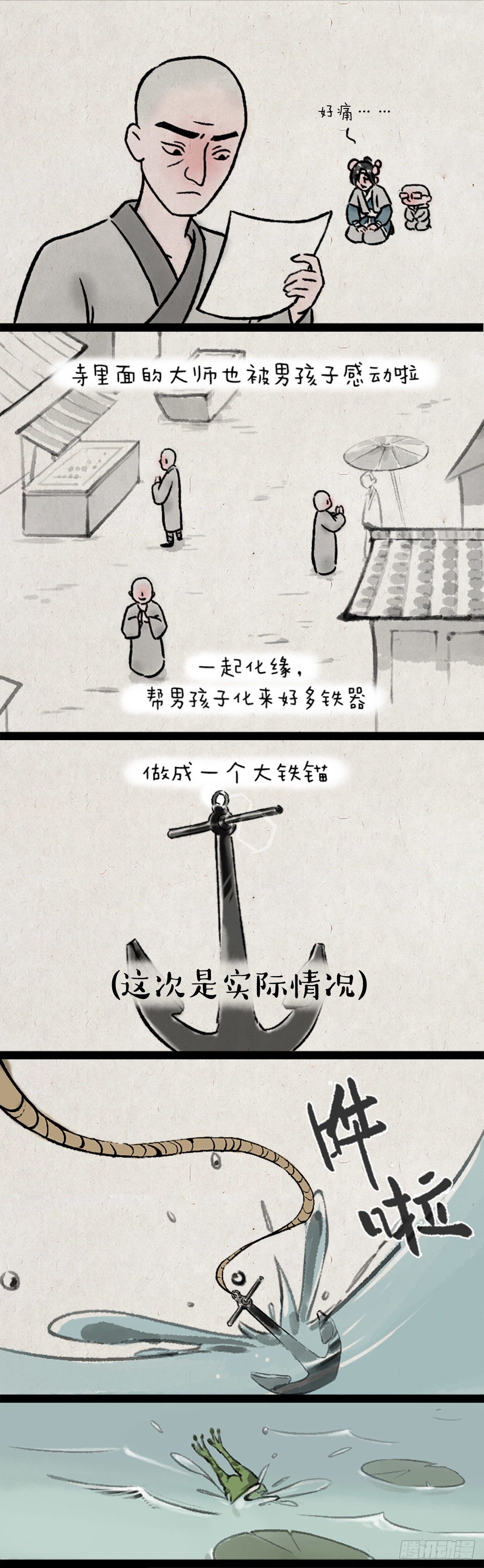 船-第167话