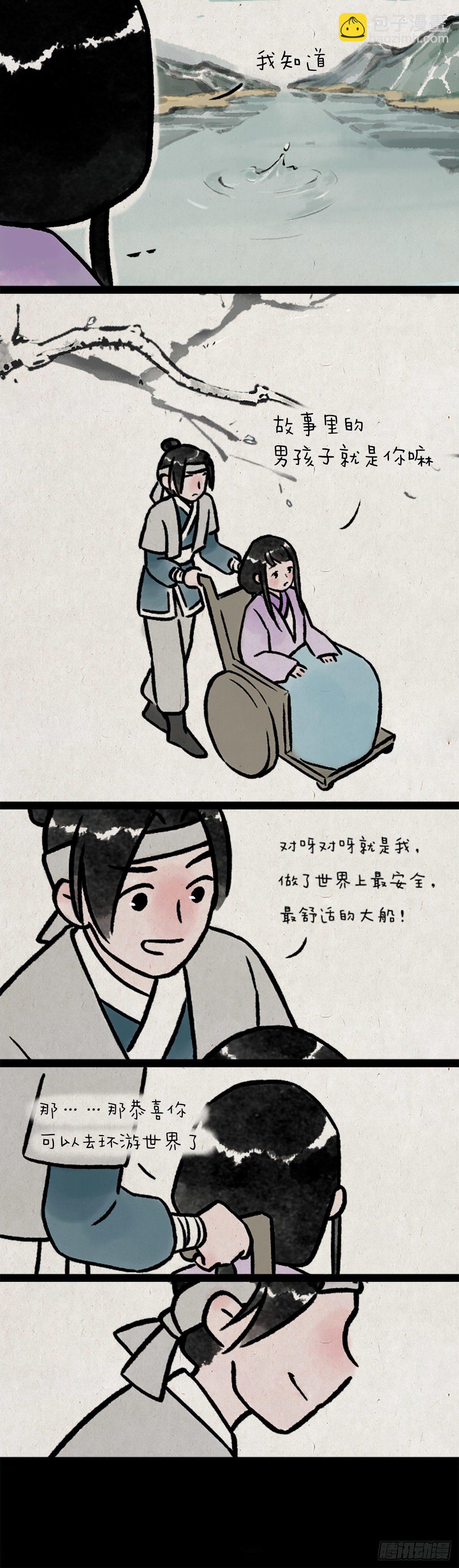 船-第167话