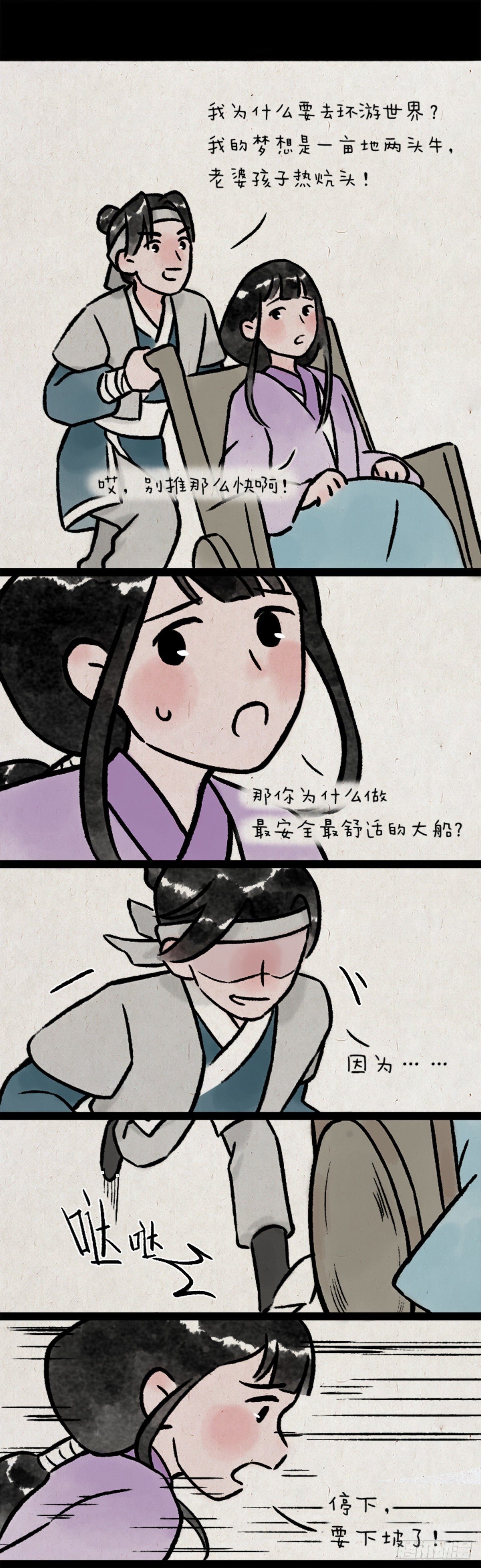 船-第167话