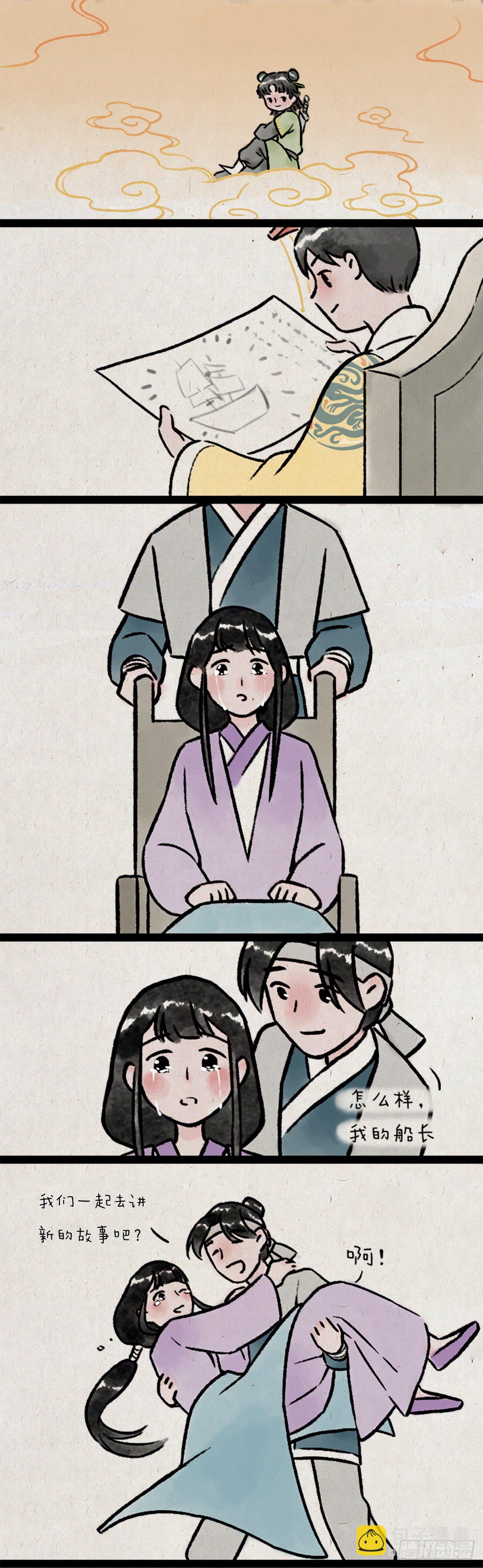 船-第167话