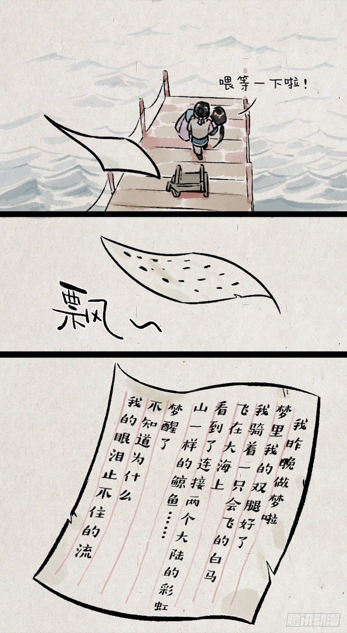 船-第167话